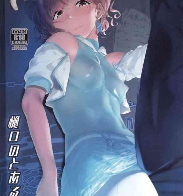 Dick Sucking Higuchi no Toaru Ichinichi- The idolmaster hentai Petite Girl Porn