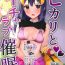 Sloppy Blow Job Hikari to Icha Love Saimin- Pokemon | pocket monsters hentai Consolo