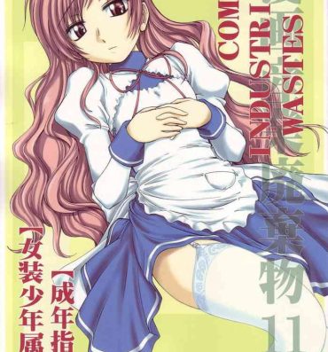 Naturaltits Manga Sangyou Haikibutsu 11 – Comic Industrial Wastes 11- Princess princess hentai Short Hair