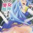 Classroom Mizu no Megami-sama no Junan | A Water Goddess's Suffering- Kono subarashii sekai ni syukufuku o hentai Gay Pornstar