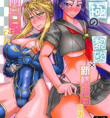Asstomouth Nankyoku no Ofuroya-san- Fate grand order hentai Gay Orgy