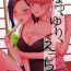 Flaquita Natsu, Yuri, Ecchi – Summer, Yuri, Sex.- Original hentai Cute