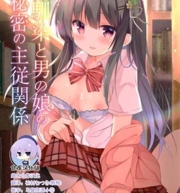 Pussysex Osananajimi to Otokonoko no Himitsu no Shujuu Kankei- Original hentai Deflowered