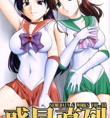 Amateurs Gone Wild SEMEDAIN G WORKS vol.33 – Wakusei Chokuretsu- Sailor moon hentai Teenage Porn