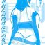Stripper Sennou Sareta Nagato wa Tada no Onna ni Naru- Kantai collection hentai Sword art online hentai Casero