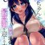 Jeune Mec Ushio-chan to Saikouchou o Mukaeru Hon- Kantai collection hentai Tites