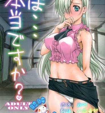 Pussyeating Ho… Hontou desu ka?- Nanatsu no taizai hentai Outdoor Sex