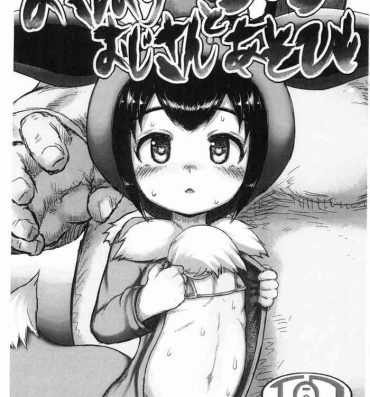 Double Penetration Yokubari Oji-san to Gokko Asobi- Pokemon hentai Tiny Titties