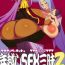 Master Machina & Garnet to Toshikoshi SEX Zanmai 2- Dragonaut hentai Cum Swallow