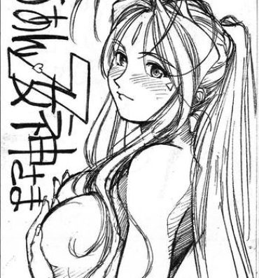 Vagina Aan Megami-sama Vol.7- Ah my goddess hentai Fit