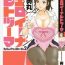 Public [Hidemaru] Life with Married Women Just Like a Manga 2 – Ch. 1-4 [English] {Tadanohito} Condom