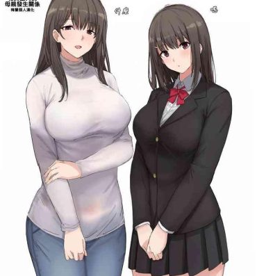 Sexy Girl Kankei o motte shimau hiroin no hahaoya- Original hentai Amatuer Sex