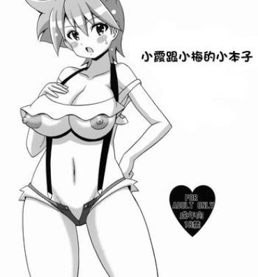 Mexico Kasumi to Mei no Hon- Pokemon hentai Bubble Butt
