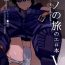 Student Kino no Tabi no Erohon V – the Erotic World- Kino no tabi hentai Beurette