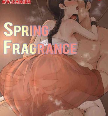 Cutie Spring Fragrance Part2- Original hentai Old Man