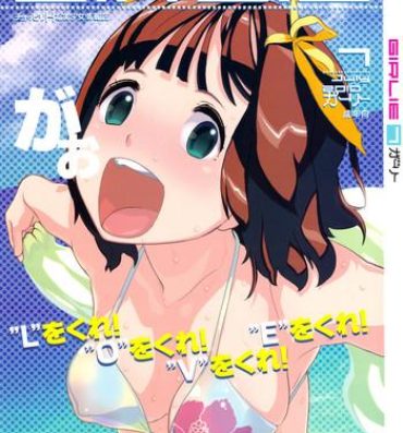Creampie GIRLIE Vol.3- The idolmaster hentai Galaxy angel hentai Princess crown hentai Soul cradle hentai Peruana