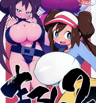 Fake Tits Marushii 2- Pokemon | pocket monsters hentai Hot Mom
