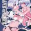 Webcamsex SLAVE or LOVE- Touhou project hentai Large