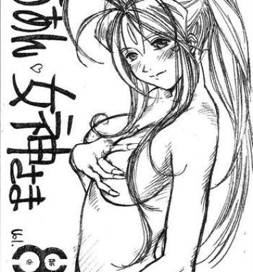 Anus Aan Megami-sama Vol.8- Ah my goddess hentai Concha