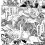 Vecina [Fan no Hitori] Sennen Reijou ~My Lady, My Master~ Melonbooks Kounyuu Tokuten 4P Leaflet Sennen Reijou ~Shokushu Oshioki Hen~ Guys