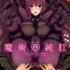Tranny Sex Majutsu Junkou Scathach Anal Seikou – Anal Fuck with Scathach- Fate grand order hentai Step Brother