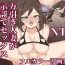 Mistress Mangiki Hitozuma wa Jidan de Sex Suru Hanashi- Original hentai Erotic