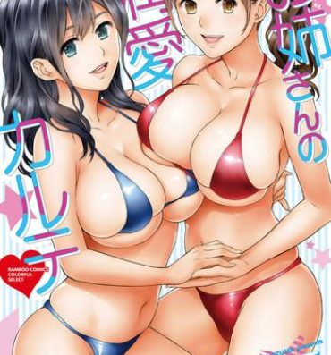 Cuzinho Onee-san no Junai Karte Lesbian Sex