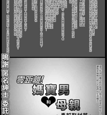 Gordinha [Oozora Kaiko (kaiko)] Micchaku! Mamakko Danshi to Okaa-san ~Aru 1-nichi no Document + Mae Shuzai Hen~ [Chinese] [最爱福瑞汉化组]- Original hentai Hunks