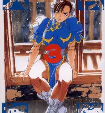 Best Blowjobs Tenimuhou 3 – Another Story of Notedwork Street Fighter Sequel 1999- Street fighter hentai X