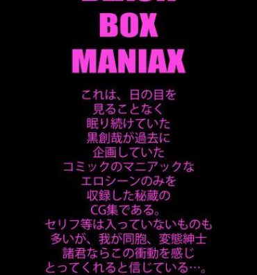 Pete BLACK BOX MANIAX- Original hentai Old Man