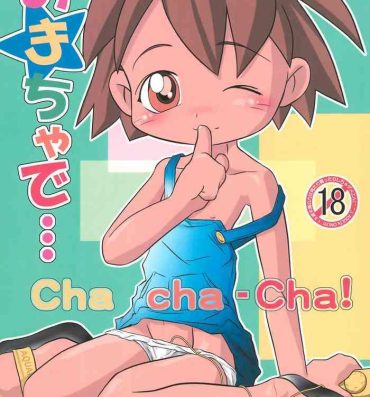 Rough (C62) [Studio Abuno Culture (Ishihara Norihiro)] Omocha de… Cha-cha-cha!- Original hentai Tight