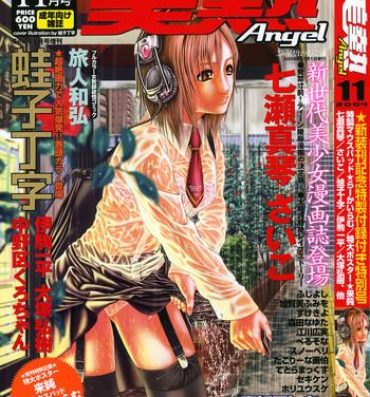 Tinytits Comic Binetsu Angel 2004-11 Amature Sex