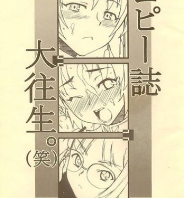 Nice Copy Shi Daioujou.- Dead or alive hentai Azumanga daioh hentai Mai hime hentai The big o hentai Stockings
