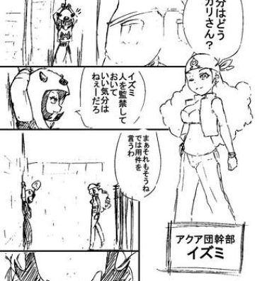 Gay ポケスペカガリ肥満化漫画- Pokemon hentai Consolo