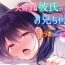 Pregnant Daisuki na Kareshi ga Iru no ni Onii-chan ni Yararechatta Watashi- Original hentai Teenage