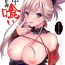 Mulata Douchuu Tsumamigui- Fate grand order hentai Nipple