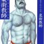 Gay Pissing Jujitsu Kyoshi Free Amature Porn