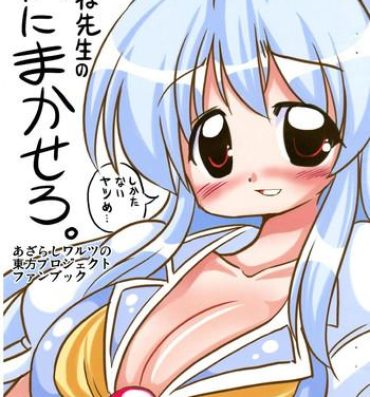 Hot Girl Fuck Keene-sensei no Watashi ni Makasero.- Touhou project hentai Stockings