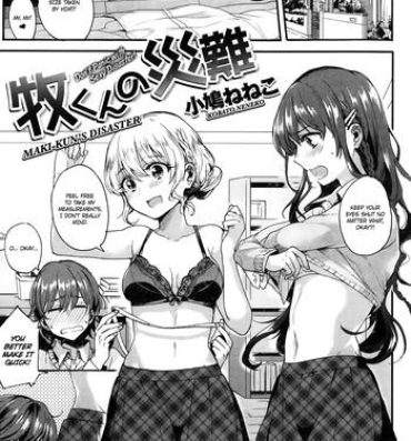 Huge Ass [Kobato Neneko] Maki-kun no Sainan | Maki-kun's Disaster (COMIC Kairakuten BEAST 2014-01) [English] =Ero Manga Girls + Zenigeba= Culona