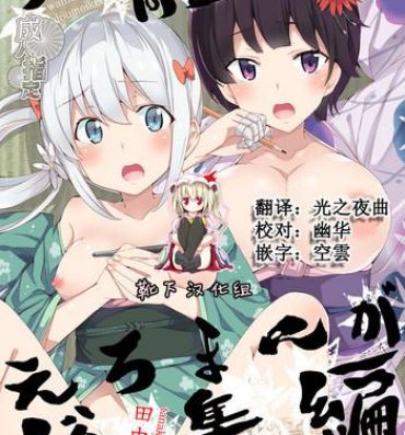 Naija Muramasa-senpai Manga- Eromanga sensei hentai Free Porn Hardcore