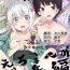 Naija Muramasa-senpai Manga- Eromanga sensei hentai Free Porn Hardcore