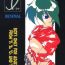 Spreading [Saku Saku Circle (Various)] I -PT- RENEWAL (Various)- Dragon quest v hentai Dragon quest hentai Yu yu hakusho hentai Freaky