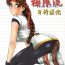 Gaping (SC29) [Shinnihon Pepsitou (St. Germain-sal)] Report Concerning Kyoku-gen-ryuu (The King of Fighters)  [Chinese] [日祈漢化]- King of fighters hentai Mofos
