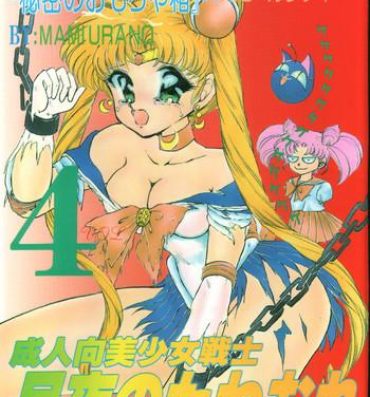Flash Tsukiyo no Tawamure Vol.4- Sailor moon hentai Gay Fuck