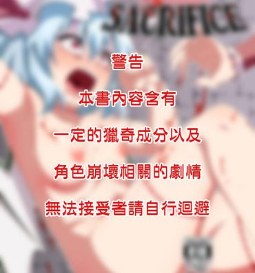 Female VAMPIRE SACRIFICE | 吸血鬼的活祭- Touhou project hentai Amateurs Gone Wild
