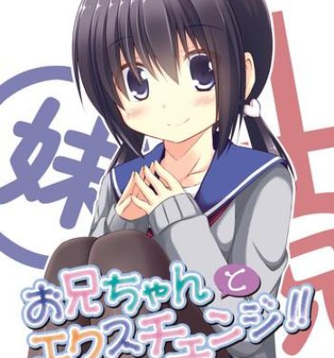 Trans [Akane Souichi] Onii-chan to Exchange!! ~Bro-con na Imouto to Ani no Karada ga Irekawatte Shimatta Jian~ China