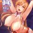 Gay Blackhair Asunama 5- Sword art online hentai Virginity