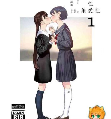 Negra Josei Douseiai Matome 1 丨 女性同性愛合集 1- Original hentai Camsex
