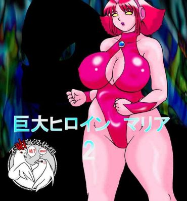Chaturbate Kyodai Heroine Maria 2- Original hentai Fleshlight