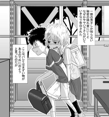 Sex Party [Coffee] Sayahara-san to Yuuji-kun- Original hentai Gorda